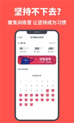 拓词最新版