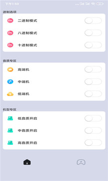 画质大师120帧一键解锁