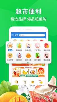 京东到家安卓最新版