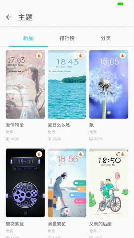 墨鱼主题商店app