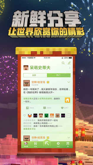 我的世界1.5.1