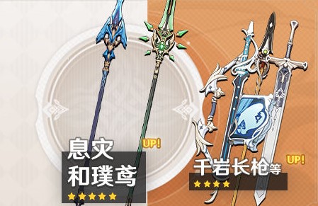 原神息灾值得抽吗？原神息灾强度介绍