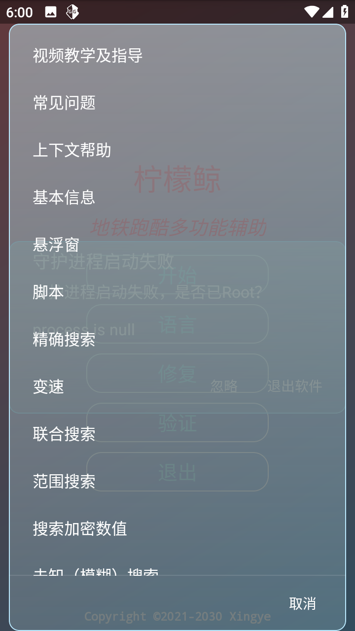 地铁跑酷柠檬鲸悬浮窗