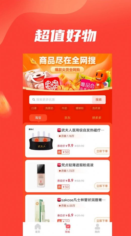 B卡特权优惠券
