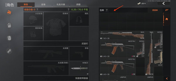 暗区突围仓库怎么扩容