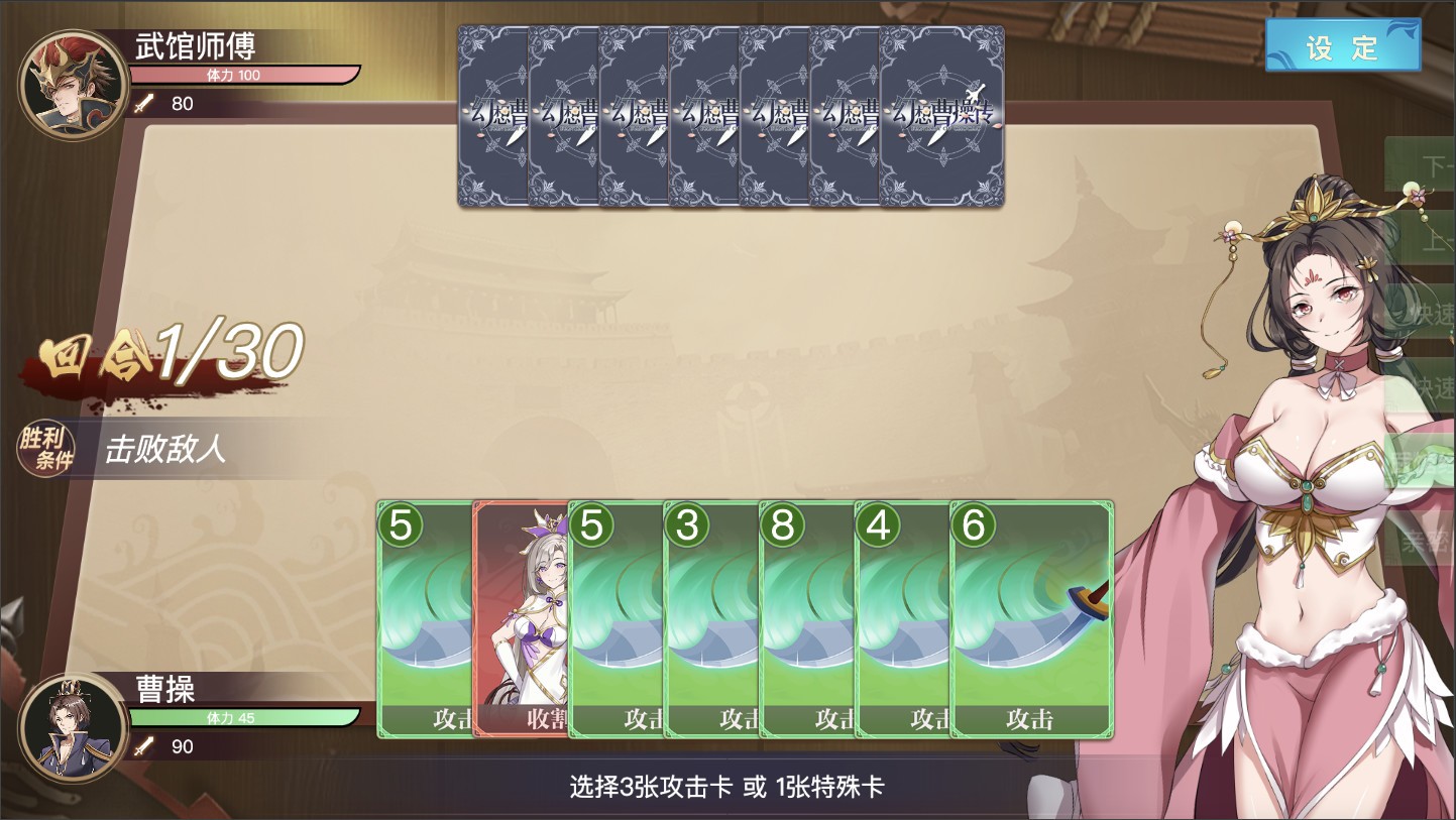幻想曹操传已上架Steam平台 化身曹操收集**