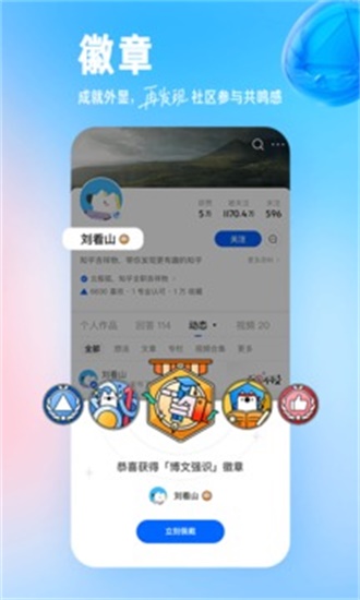 知乎纯净版