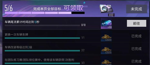 王牌竞速车辆尾流怎么弄-车辆尾流设置的方法与作用