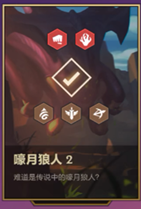 金铲铲之战造物之主第二关怎么过