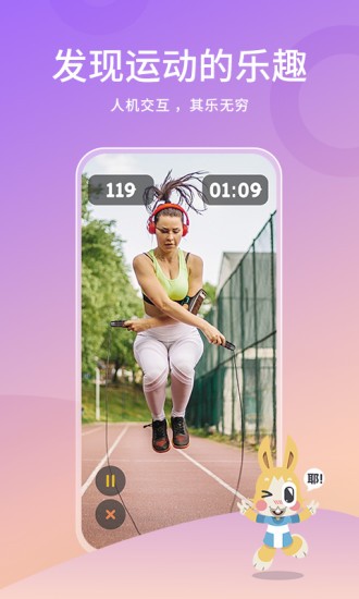 体测大师APP
