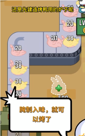 兔克创业记免广告