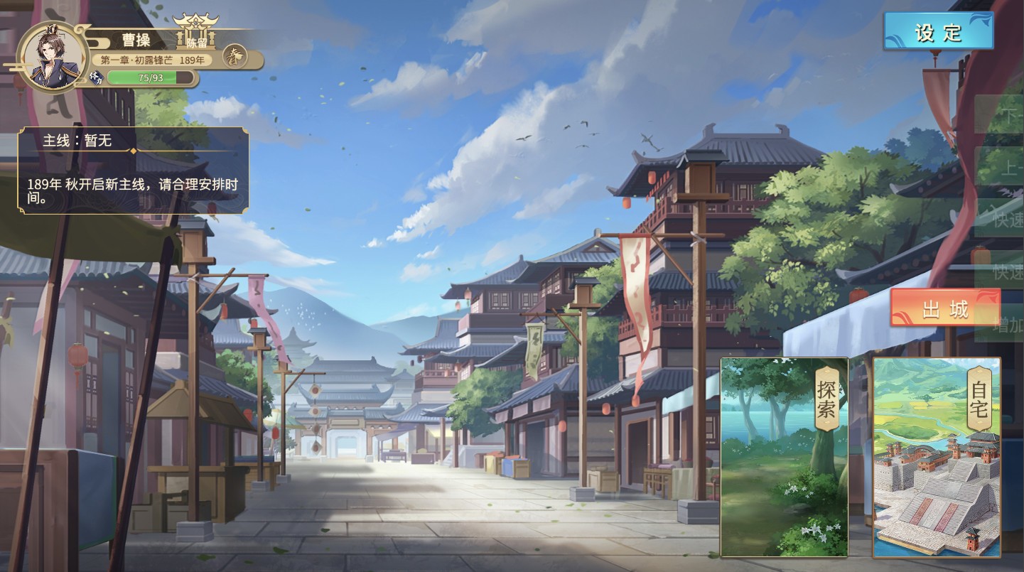 幻想曹操传已上架Steam平台 化身曹操收集**