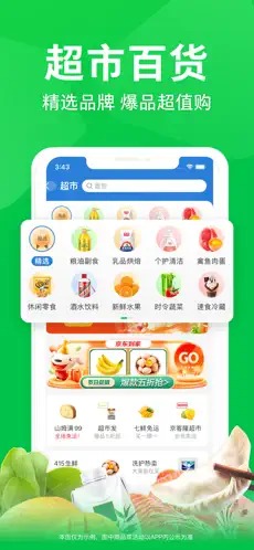 京东到家小时购