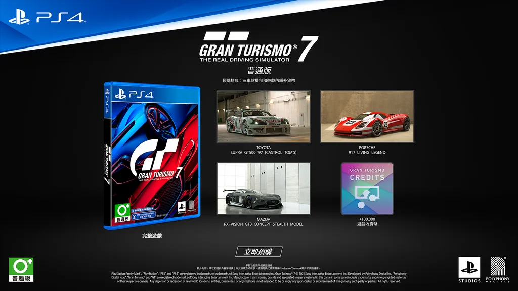 SIE香港公布GT赛车7PS5/PS4实体版 1月7日开启预订