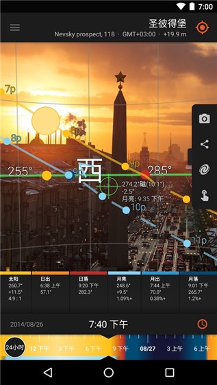 太阳测量师精简版apk