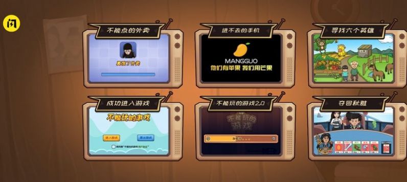 不能玩的游戏抖音