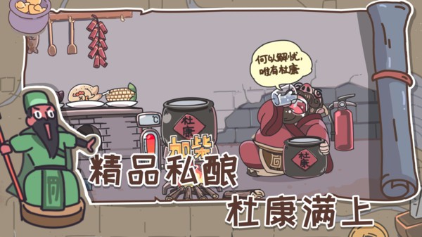 三国梗传手游