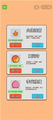 最牛挑战免广告
