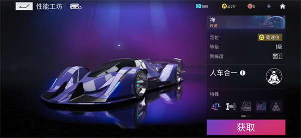 王*
竞速车辆排行最强一览-车辆强度排行榜最新数据分享