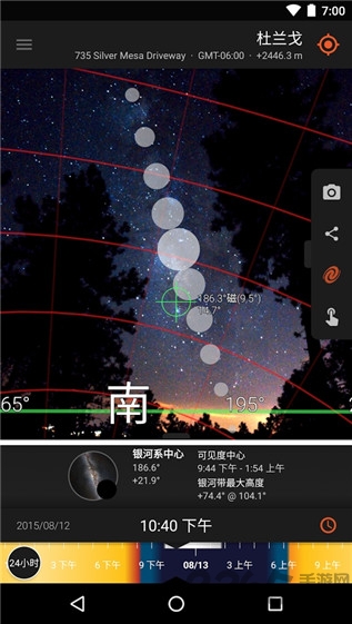 太阳测量师精简版apk