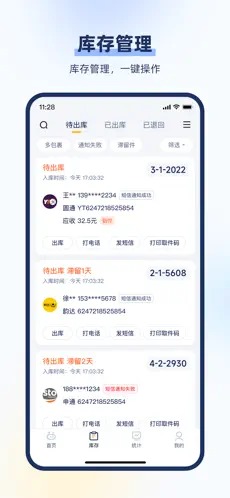 驿小店