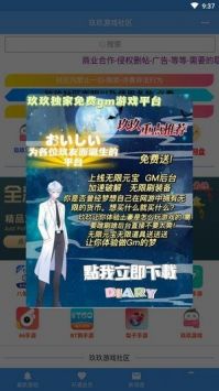 玖玖游戏社区下载游戏