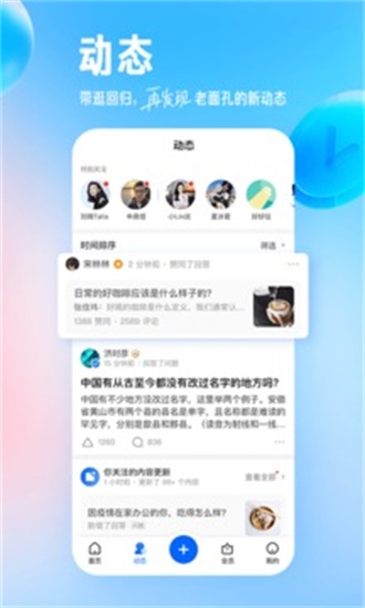 知乎纯净版