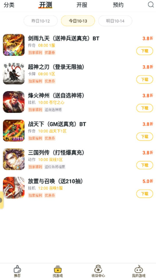 BUFF手游平台