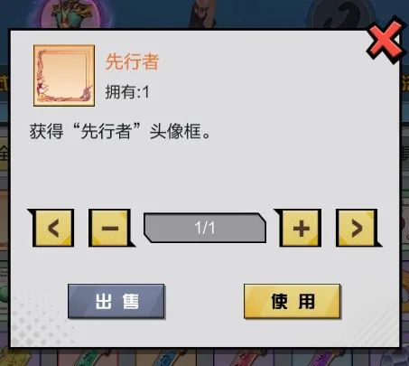 超凡之路内测专属头像框怎么领取