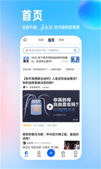 知乎纯净版