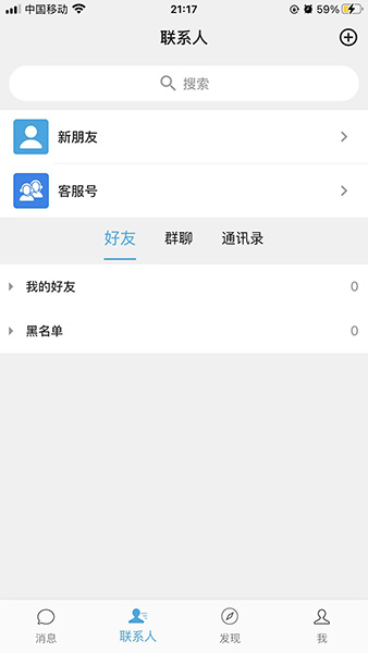 旺旺聊天2.1