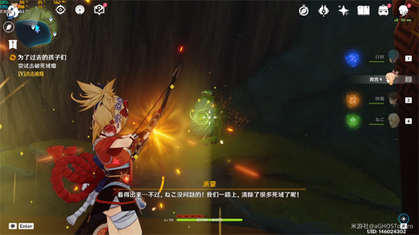 原神森林书第三章攻略