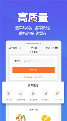 二手车之家app