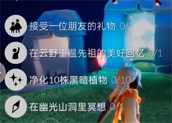光遇9.5任务攻略 光遇9.5任务完成方式