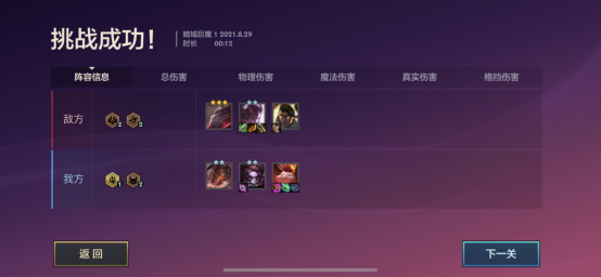 金铲铲之战暗域巨魔第一关怎么过