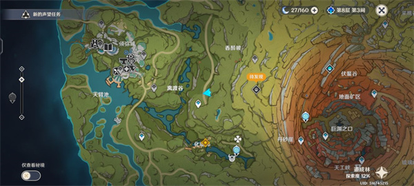 原神突发事件怎么触发