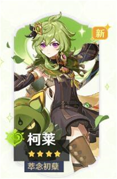 原神3.0什么时候更新