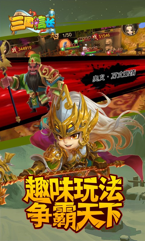 三国信长手游