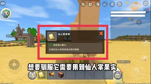 迷你世界骆驼怎么驯服当坐骑