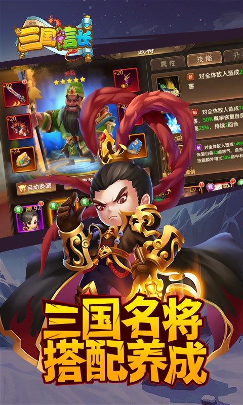 三国信长手游