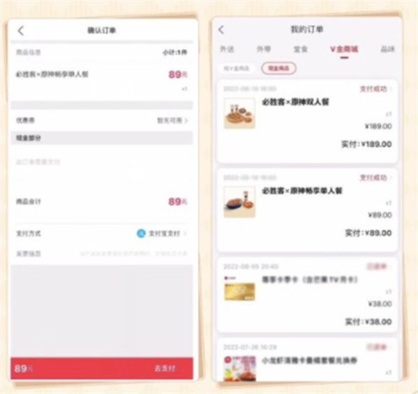 原神必胜客联动兑换码在哪