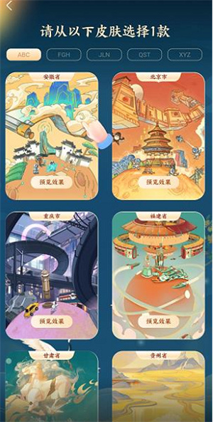 **
宝中秋节付款码皮肤怎么获得
