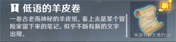 原神无名之城的呼唤成就攻略