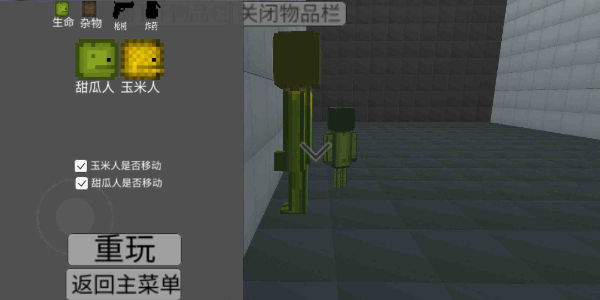 甜瓜游乐场12.2汉化版
