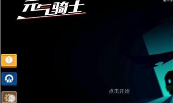 元气骑士兑换码2022最新