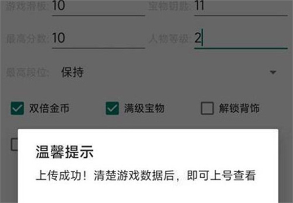 地铁跑酷直充工具怎么用