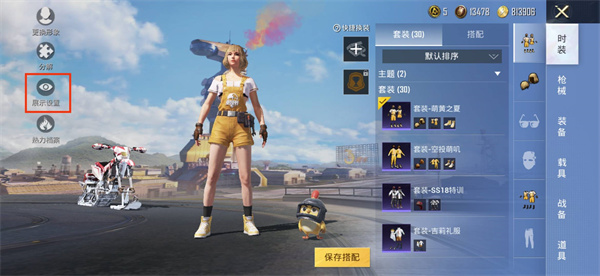 和平精英怎么隐藏头盔