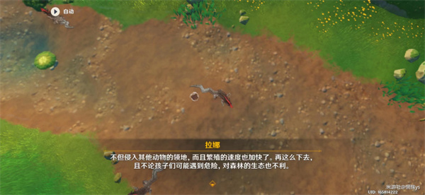 原神森林书第一幕攻略
