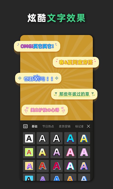 青柠海报设app