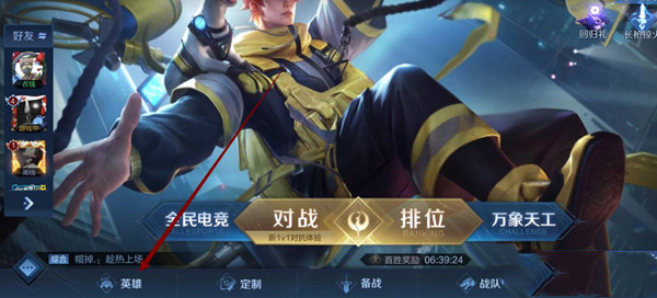 王者荣耀阵营在哪里看